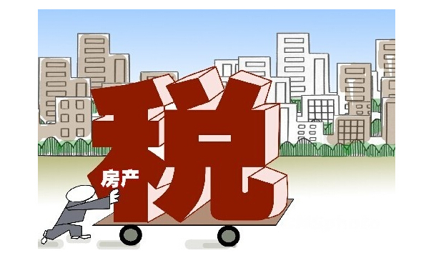 房產(chǎn)稅稅率是多少 房產(chǎn)稅稅率如何計算